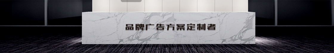 山西廣告公司